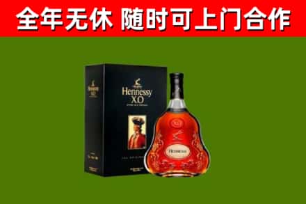 龙岩市烟酒回收轩尼诗XO.jpg