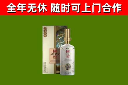 龙岩市回收国窖1573价格