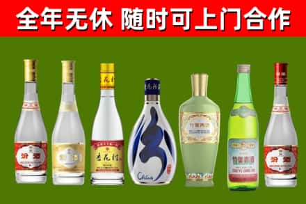 龙岩市回收老汾酒