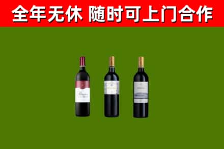 龙岩市烟酒回收拉菲红酒.jpg
