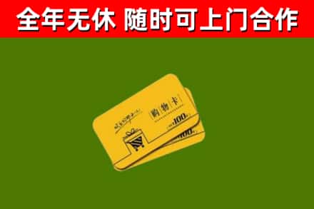 龙岩市烟酒回收购物卡.jpg